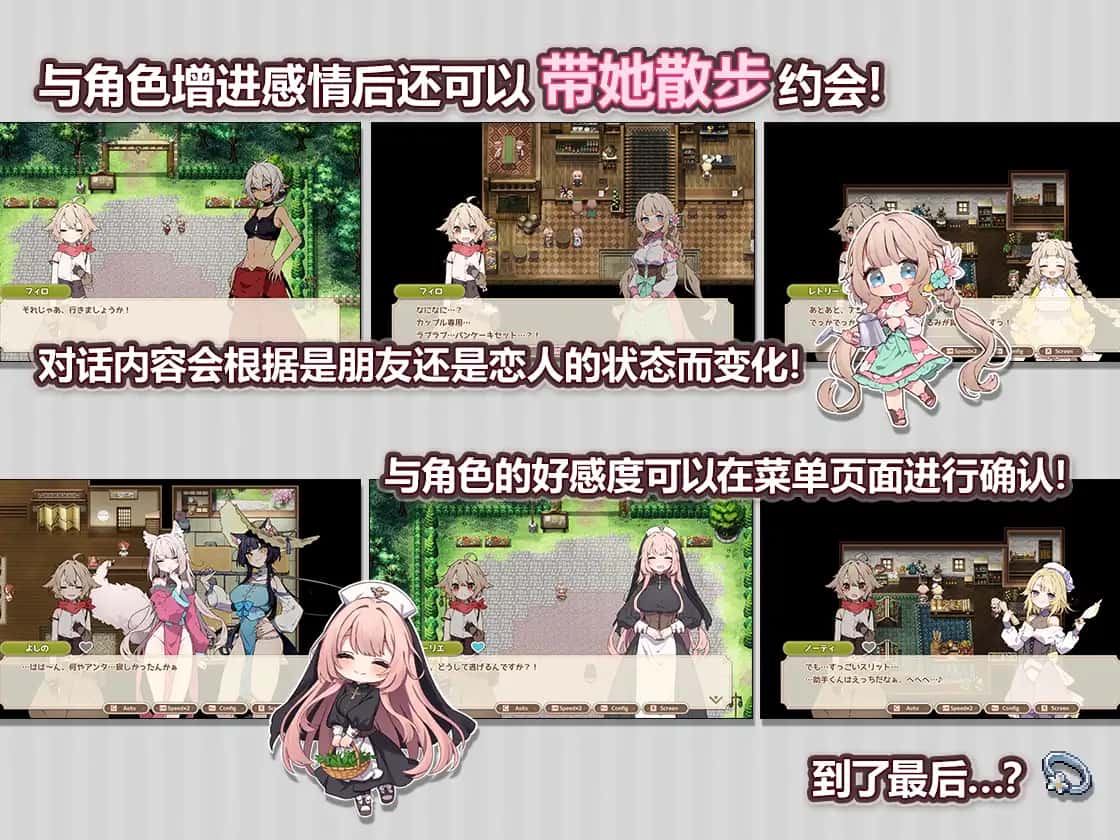 Forestia-小镇的牧场生活背景