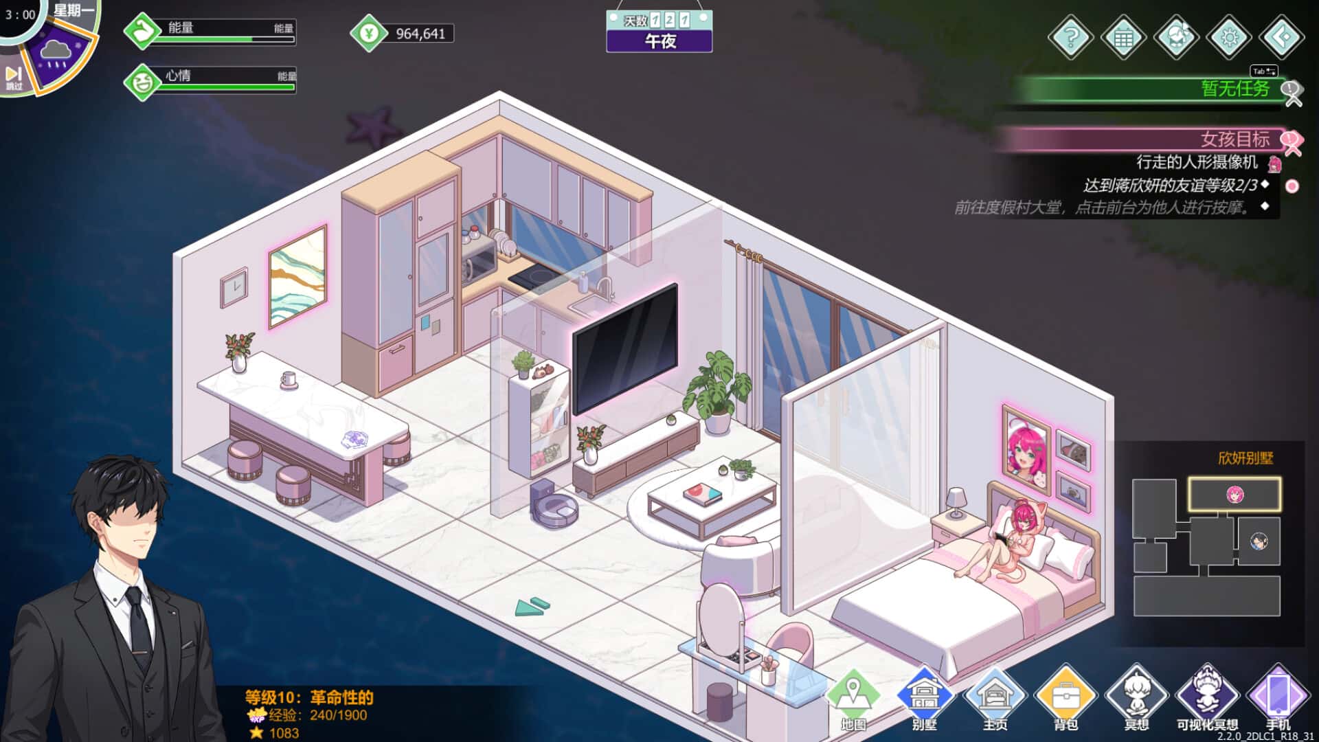 游戏截图3