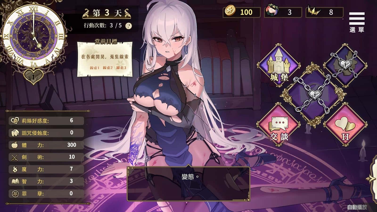 游戏截图1